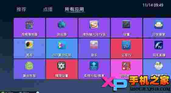 羽禾视界TV版