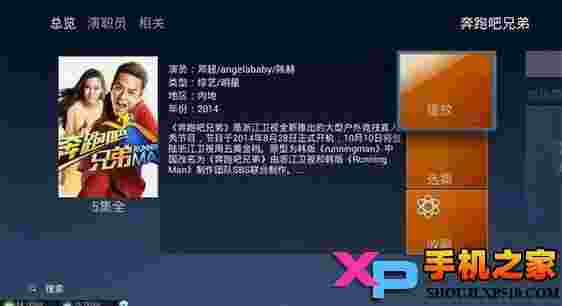 羽禾视界TV版