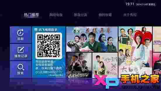 秀控视频TV版