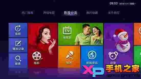 秀控视频TV版