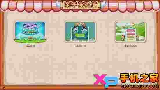 天天亲子TV版