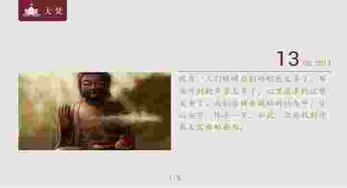 大梵佛教TV版