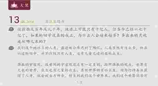 大梵佛教TV版