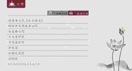 大梵佛教TV版