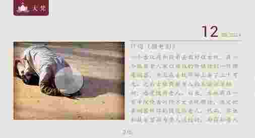 大梵佛教TV版