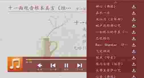 大梵佛教TV版