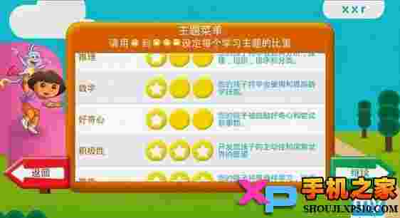 我的小尼克学堂TV版