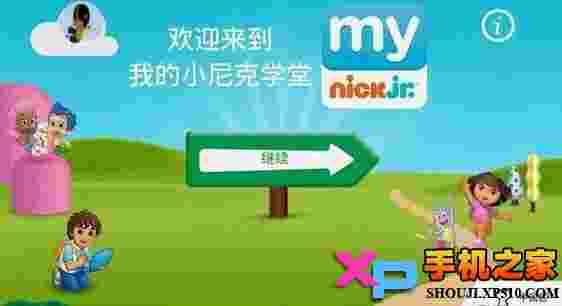 我的小尼克学堂TV版