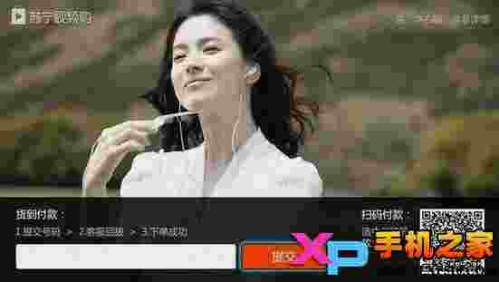 苏宁视频购TV版