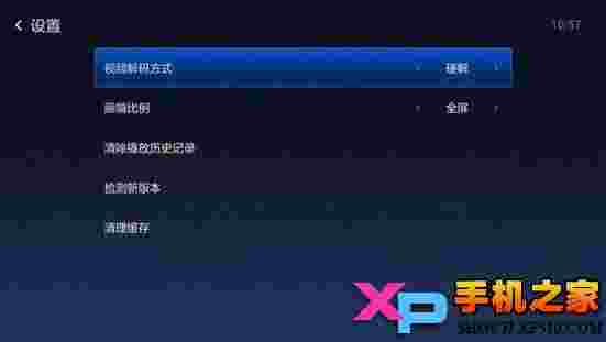 魔力万能播放器TV版