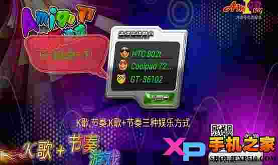 乐动K歌TV版