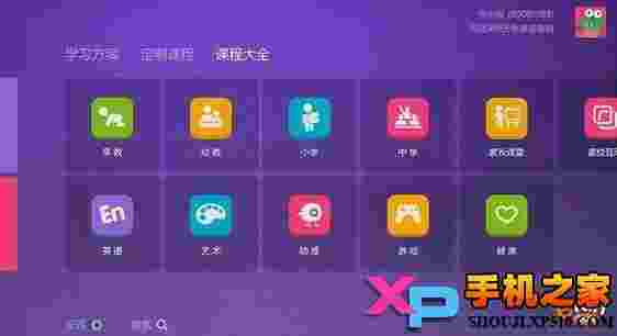 义方快乐学堂TV版