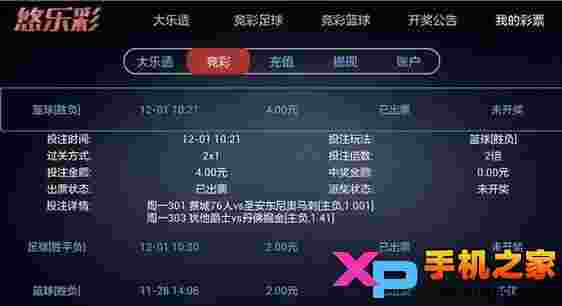 悠乐彩TV版