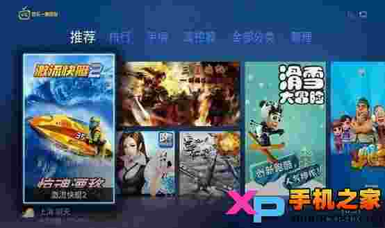 V乐游戏大厅TV版