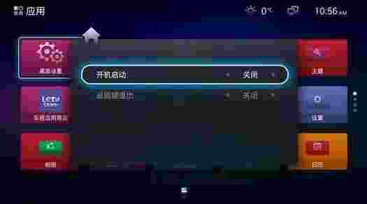 超级桌面TV版