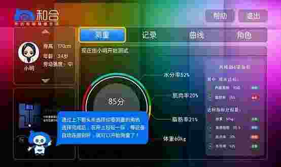 和合健康TV版