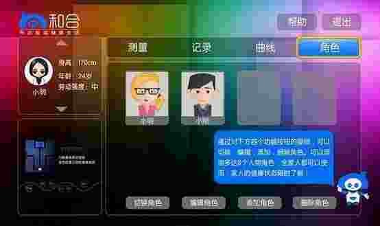 和合健康TV版