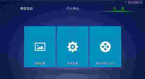 56iq微屏幕软件TV版