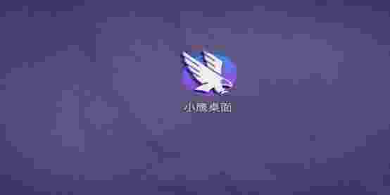 小鹰桌面TV版