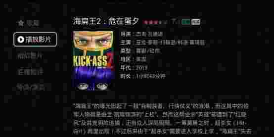 小鹰桌面TV版