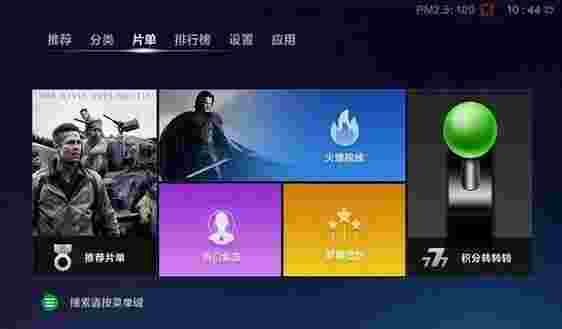 兔子视频TV版