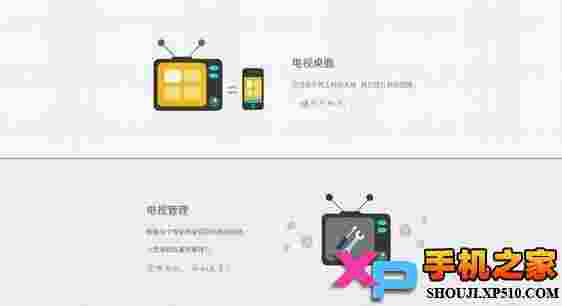 多乐电视助手TV版