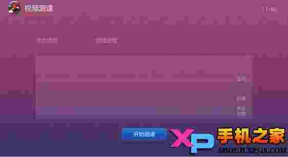 视频测速TV版