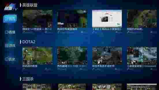 战旗直播平台TV版
