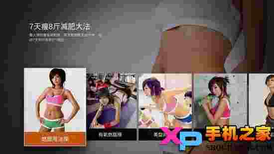 天天健身TV版