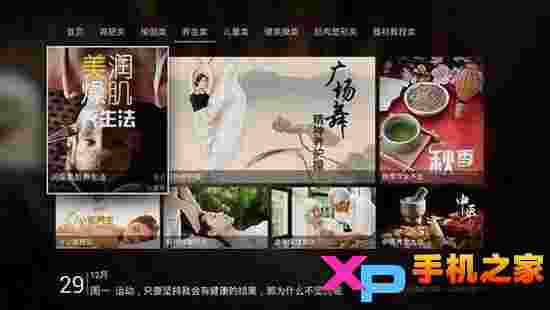 天天健身TV版