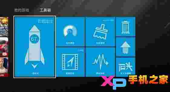 石头加速器TV