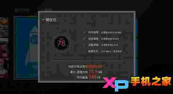 石头加速器TV
