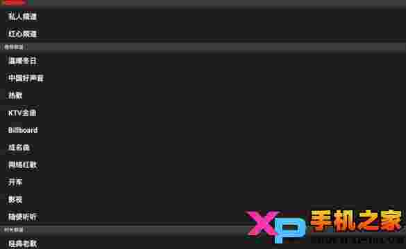百度随心听TV版