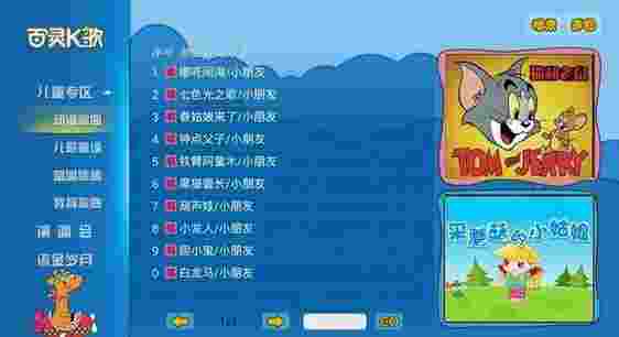 百灵K歌TV版