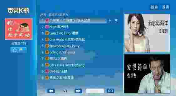 百灵K歌TV版