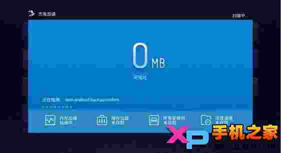 杰兔加速TV版