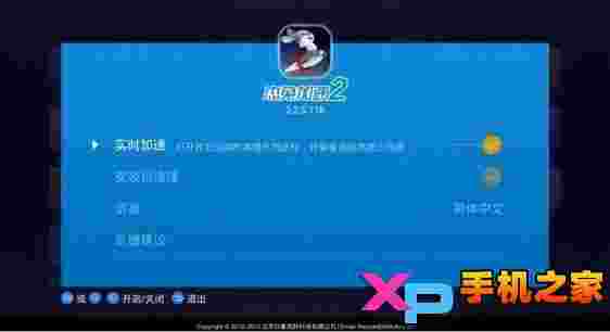杰兔加速TV版