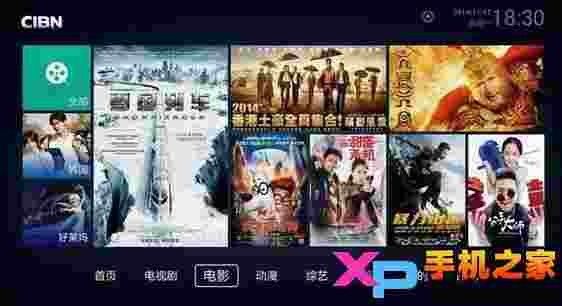 CIBN高清影视TV版