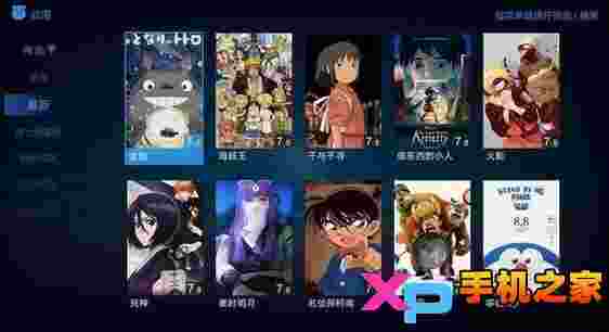 CIBN高清影视TV版