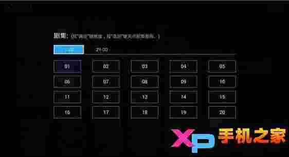 CIBN高清影视TV版