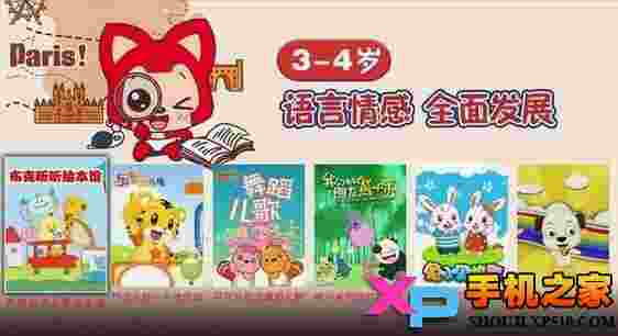 亲子教育TV版