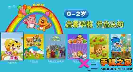 亲子教育TV版