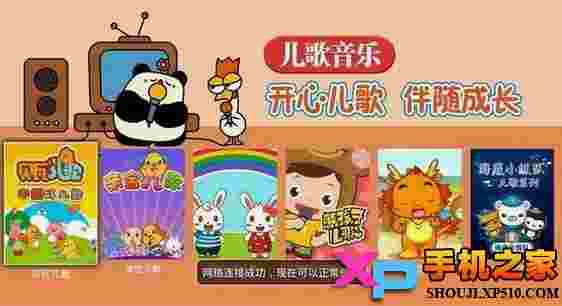 亲子教育TV版