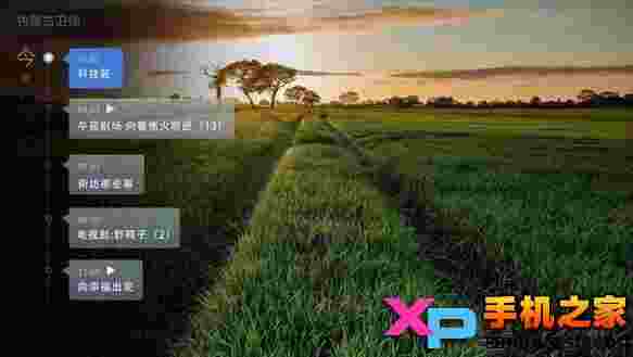 融合电视TV版