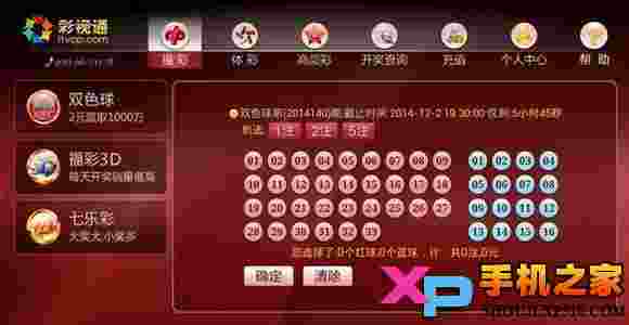 彩视通TV版