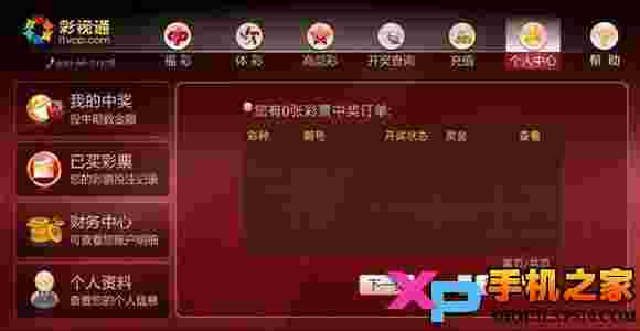 彩视通TV版