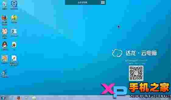 达龙云电脑TV版