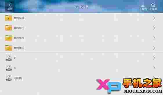 达龙云电脑TV版