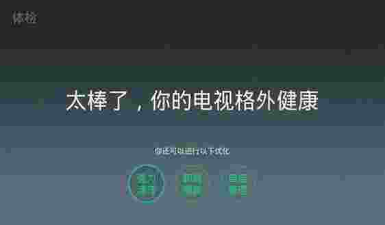 360电视卫士TV版