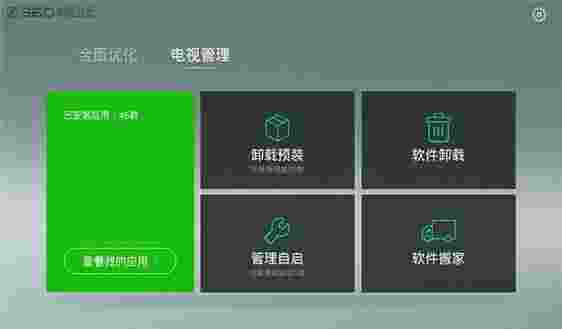 360电视卫士TV版